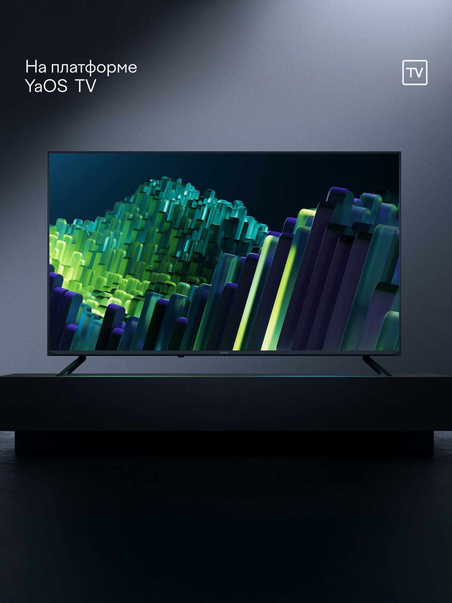55” Телевизор Tuvio 4K ULTRA HD DLED Frameless на платформе YaOS, TD55UFBSV1, черный — фото 1