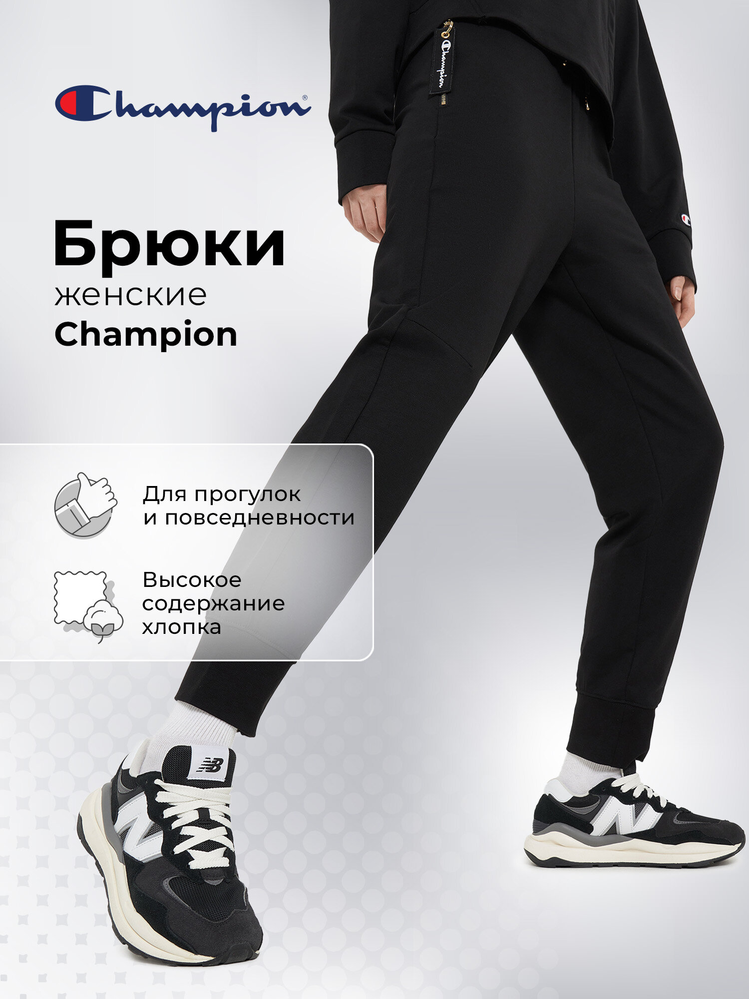 Брюки джоггеры Champion CUFFED PANTS
