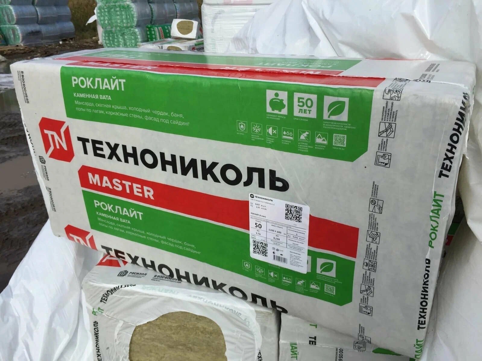 Утеплитель Технониколь Роклайт 1200x600х50мм площадь 5.76м² 8 плит