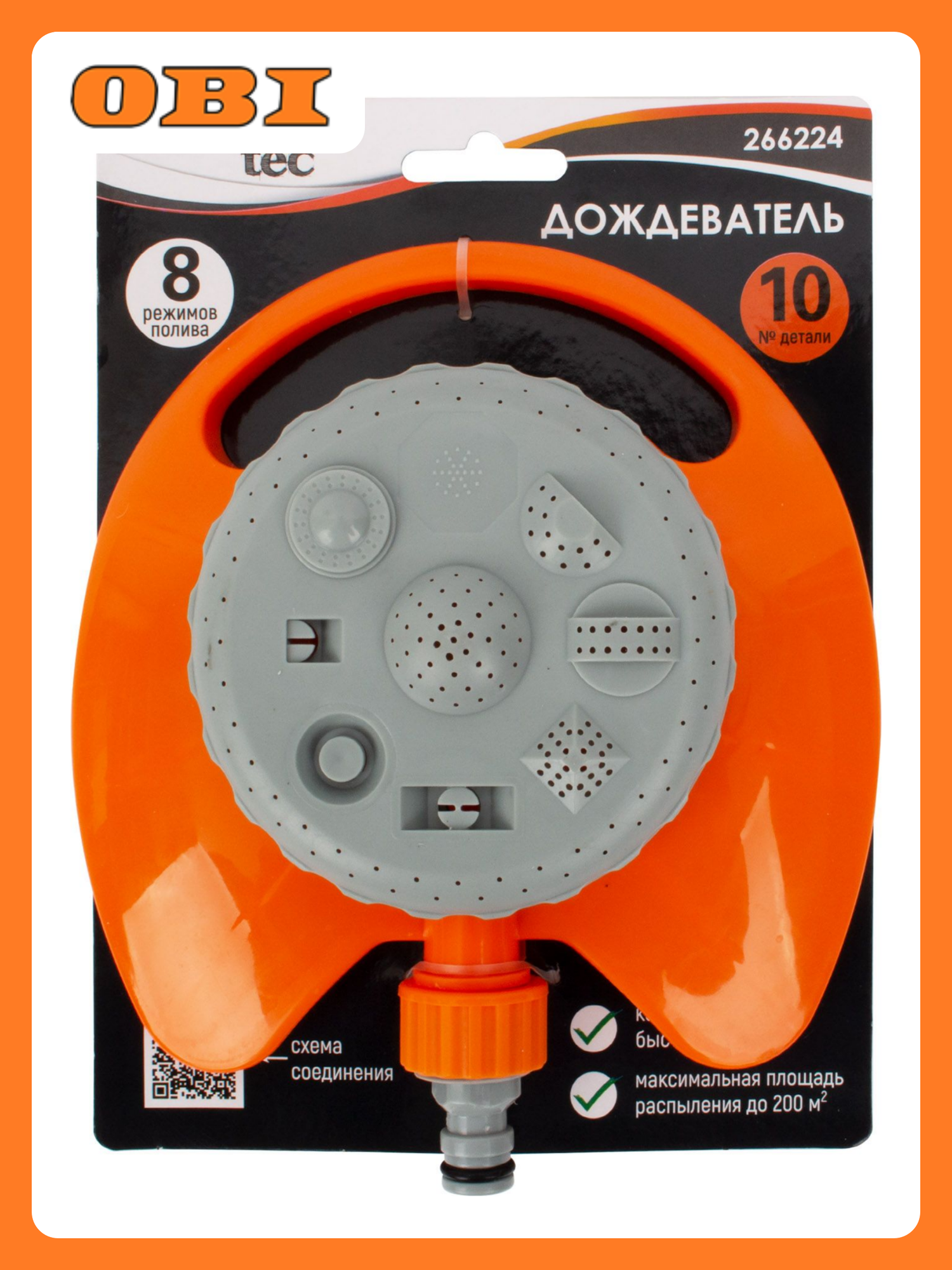 Дождеватель Ecoteck осциллирующий 8 режимов с коннектором многоцветный