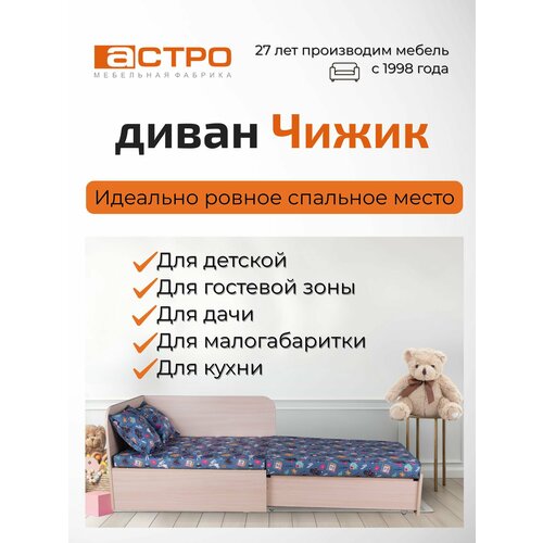 фото Диван-кровать раскладной детский «чижик», принт синий заяц, 98*72*63 см, молочный дуб, для детской комнаты астро