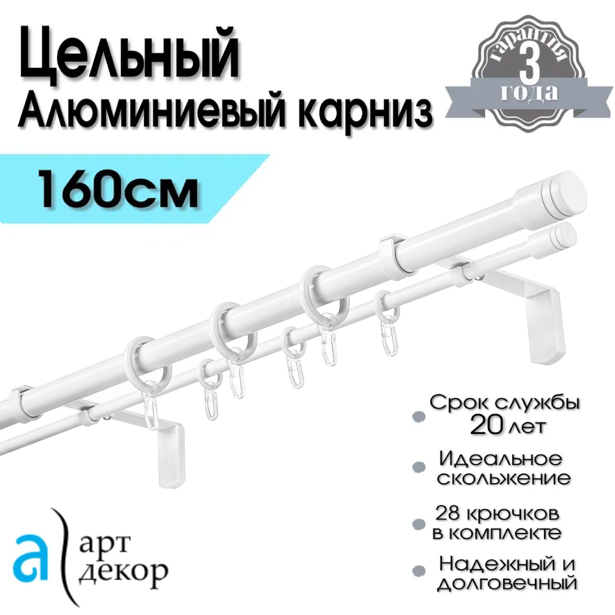 Карниз для штор двухрядный настенный металлический NEO  цельный  160 см белый   Гардина для окна алюминиевая