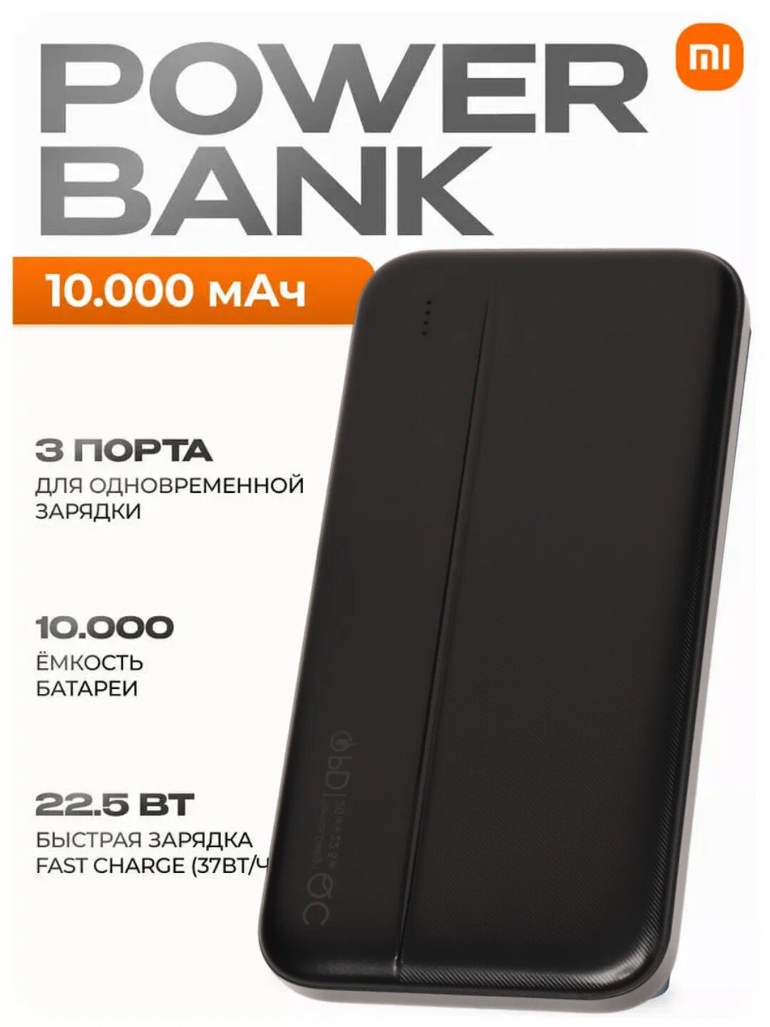 Внешний аккумулятор Power Bank Remax RPP212, 10000 mA/h, 22.5W