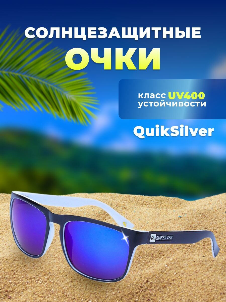 Солнцезащитные очки