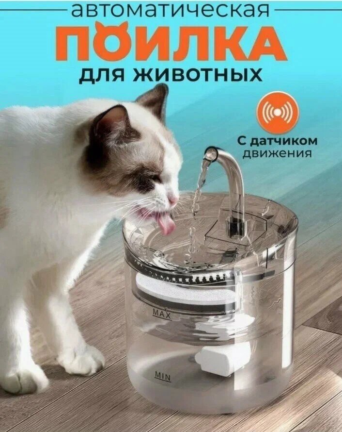 Автопоилка для кошек и собак для животных/фонтан для питомцев/кулер