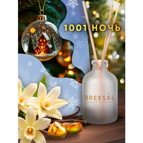фото Ароматизатор для дома, диффузор ароматический с палочками, breesal aromа sphere 1001 ночь, 40 мл