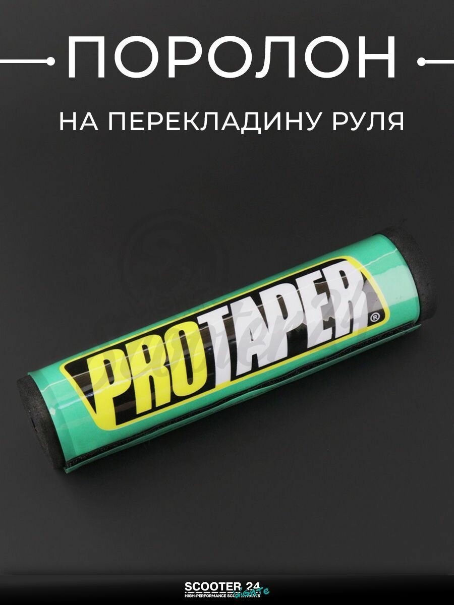 Подушка на перемычку руля (зеленая) универсальная на мотоцикл питбайк и эндуро "PROTAPER"