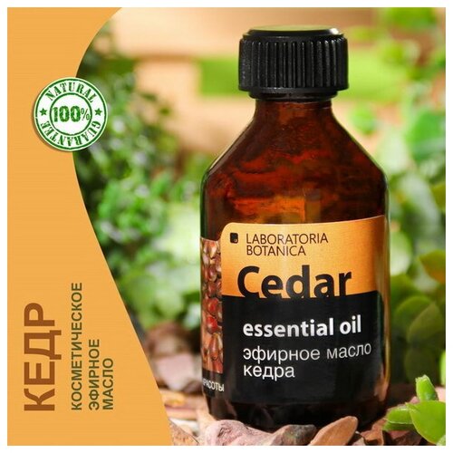 Масло эфирное 