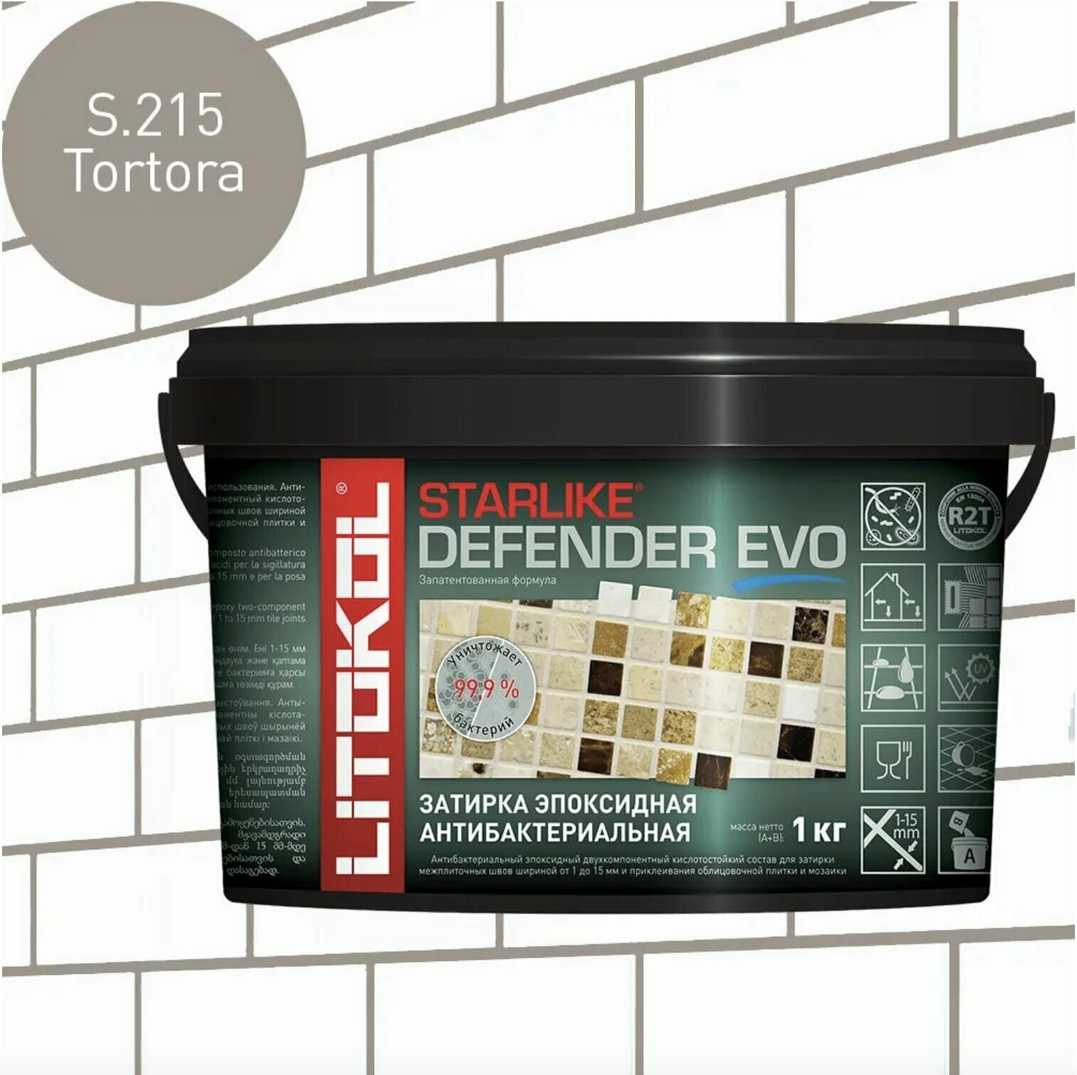 Затирка для плитки эпоксидная антибактериальная LITOKOL Starlike Defender Evo S.215 цвет Tortora 1 кг