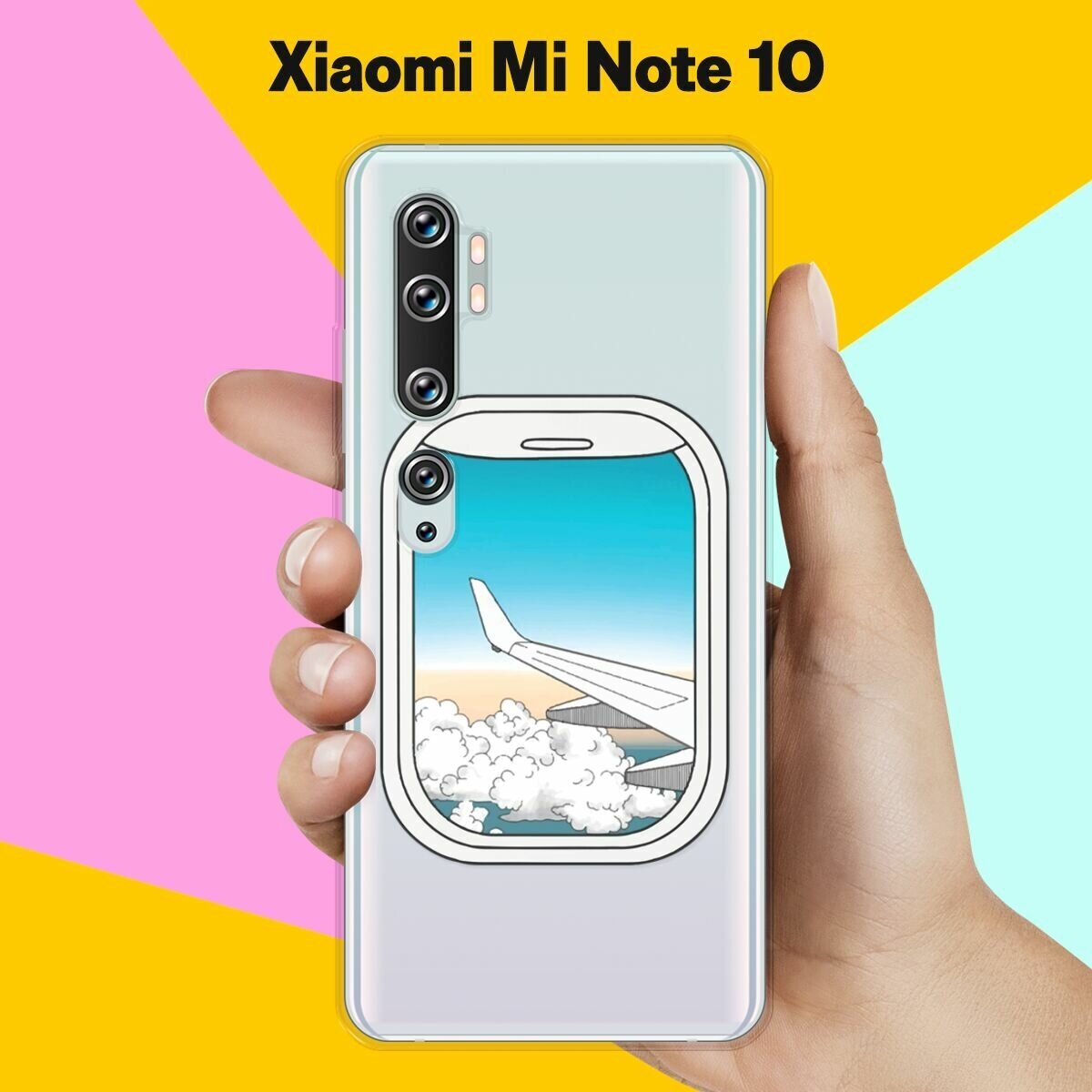 Силиконовый чехол на Xiaomi Mi Note 10 Окно / для Сяоми Ми Ноут 10