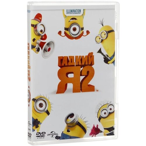 Гадкий Я 2 DVD-video (DVD-box)