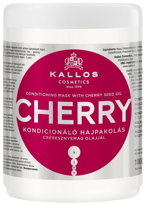 Kallos KJMN Маска для волос с экстрактом вишни Cherry, 1000 мл, банка