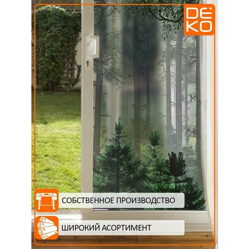 Пленка самоклеящаяся DEKODOM , матовая, термостойкая, влагостойкая