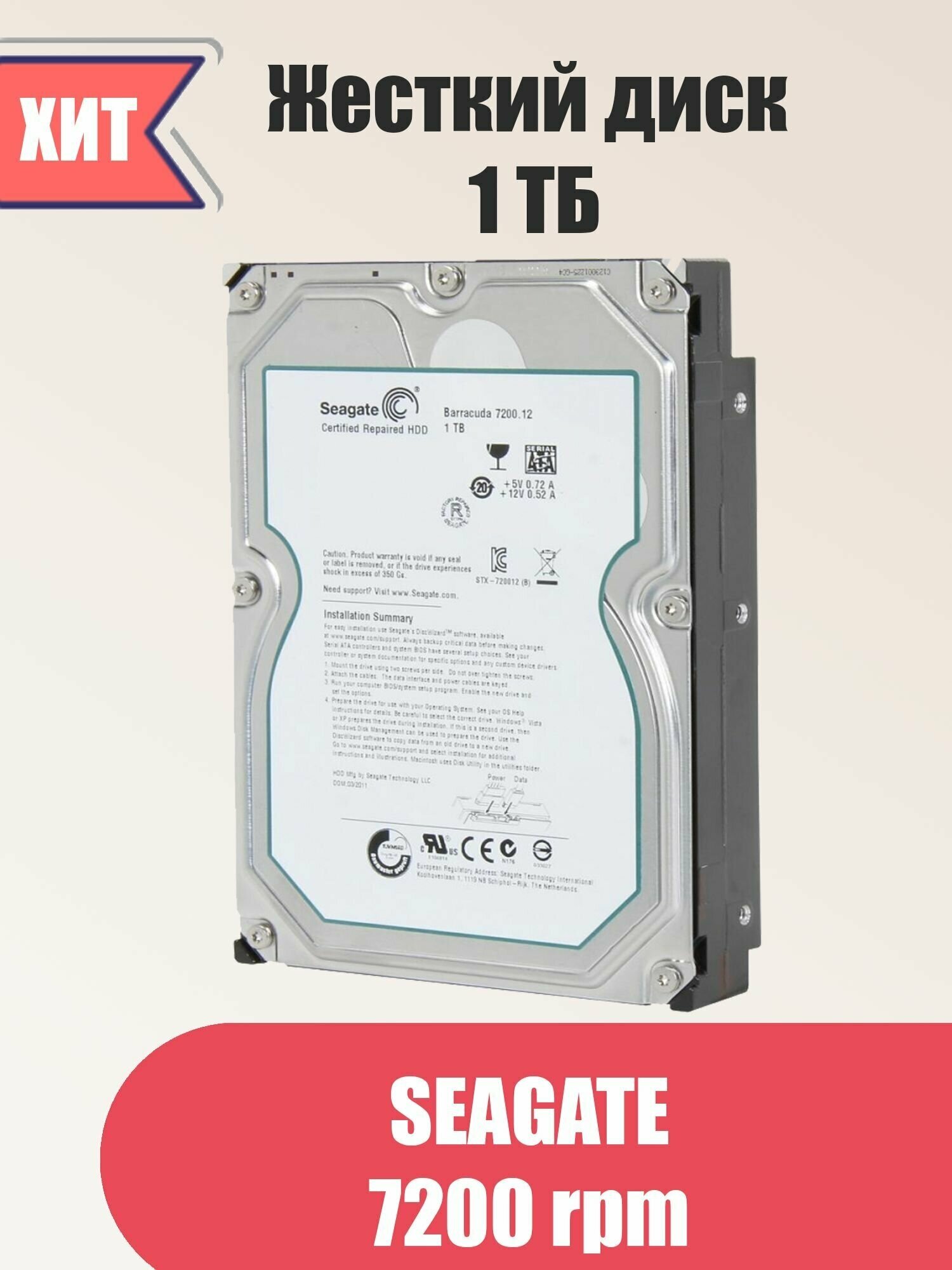 Жесткий диск Seagate ST31000524AS 1Tb SATAIII 3,5" HDD