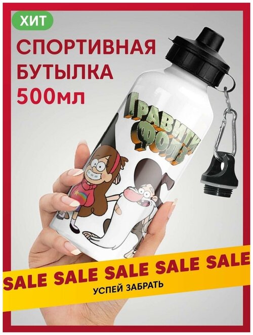 Спортивная бутылка для воды алюминиевая Хагги Вагги / Huggy Wuggy