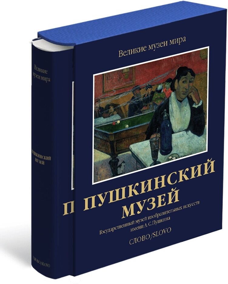 Пушкинский музей (Виктория Маркова, Наталья Александрова) - фото №10