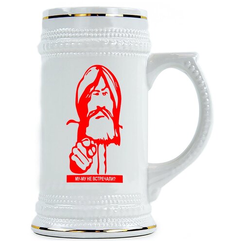 фото Пивная кружка му-му не встречали? drabs