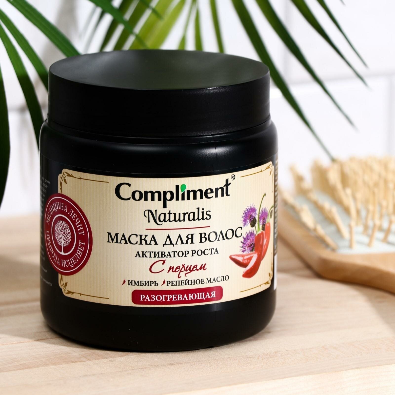 Маска для волос Compliment Naturalis Активатор роста с перцем 500мл - фото №9