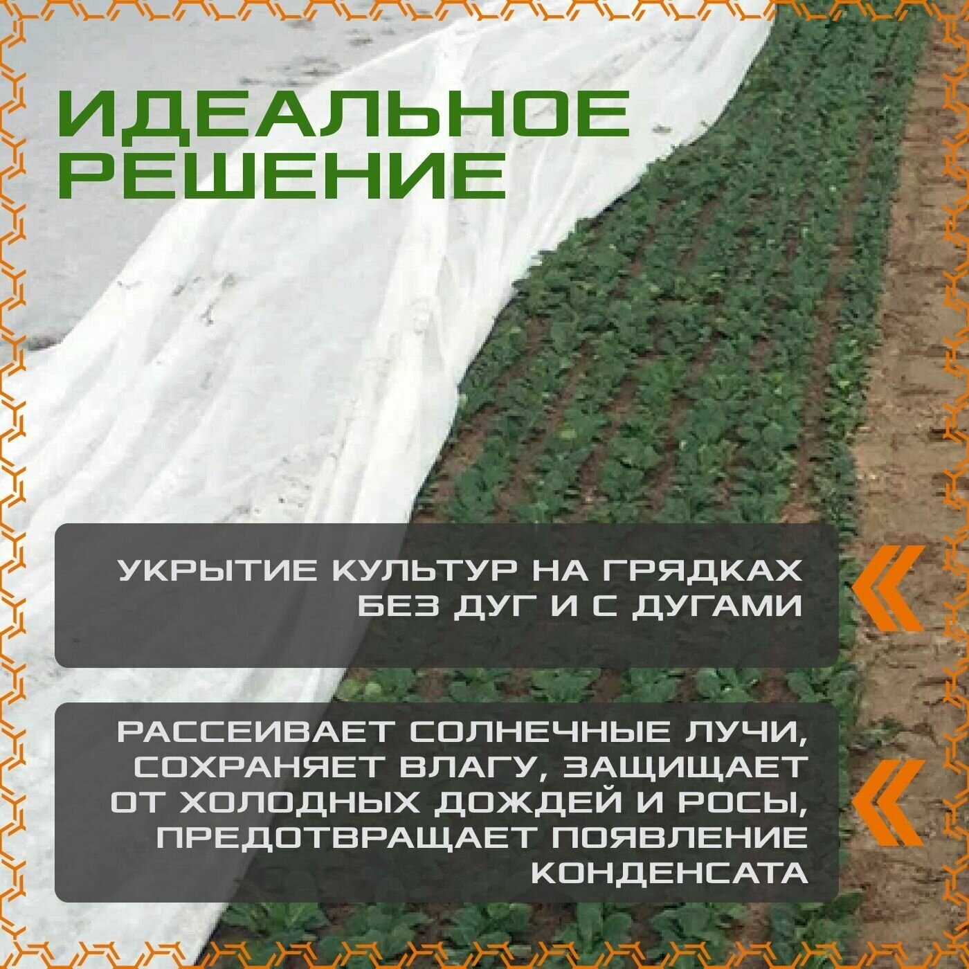 Укрывной материал 1.6м х 15м - 30гр/м2 - белый, спанбонд, агроткань, геотекстиль