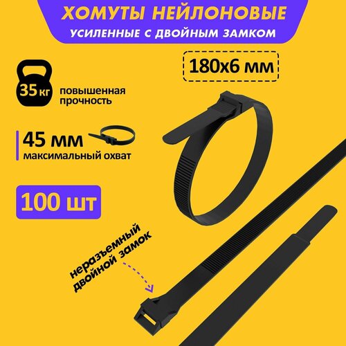 Стяжка кабельная (хомут стяжной) REXANT 07-0186 6 х 180 мм 100 шт.