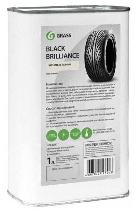 Полироль для шин Grass Black brilliance 125100