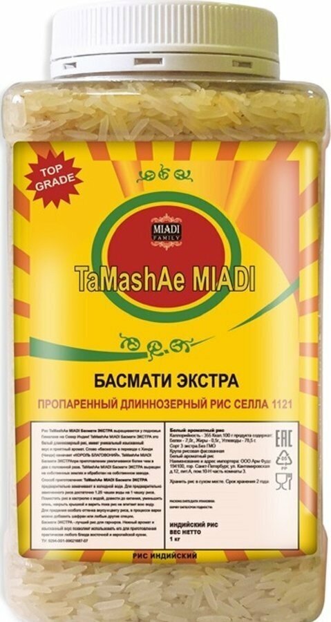 Рис басмати TaMashAe MIADI PREMIUM пропаренный, 1кг - фотография № 3