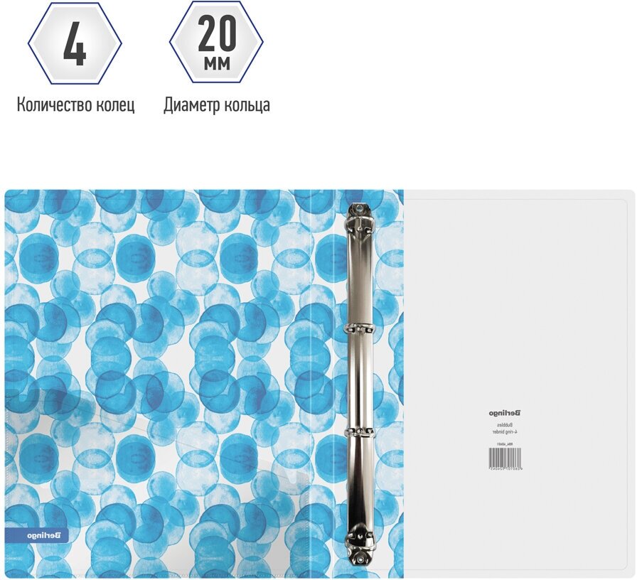 Папка на 4 кольцах Berlingo "Bubbles", 24 мм, 600 мкм, D-кольца, с внутр. карманом, прозрачная, с рисунком — фото 1