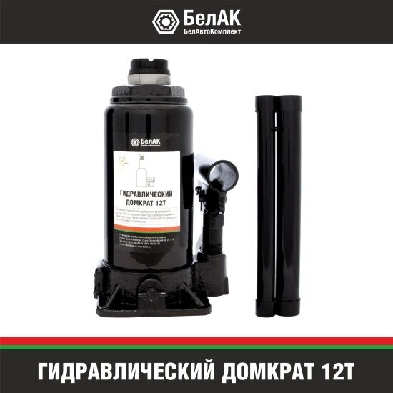 Домкрат бутылочный гидравлический для мототехники БелАК БАК00046 (12 т)