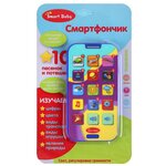 Интерактивная развивающая игрушка Smart Baby смартфончик JB0205582 - изображение