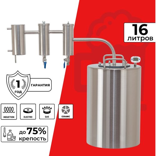 Дистиллятор Практик с двумя сухопарниками 16Самогонный аппарат 1149000₽