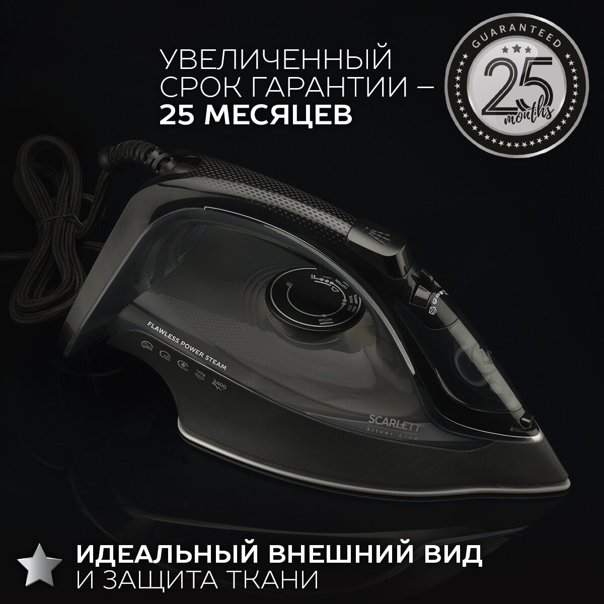Утюг Scarlett SC-SI30K06, черный
