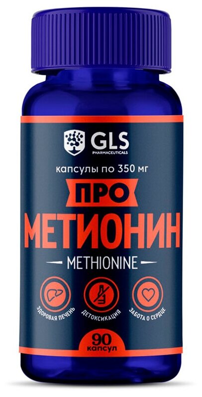 Метионин Про спортивное питание / аминокислота для набора массы и детокса 500 мг 90 капсул