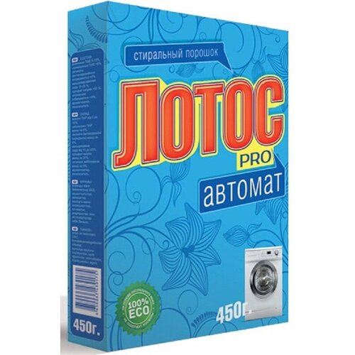 Порошок стиральный лотос PRO автомат 450гр