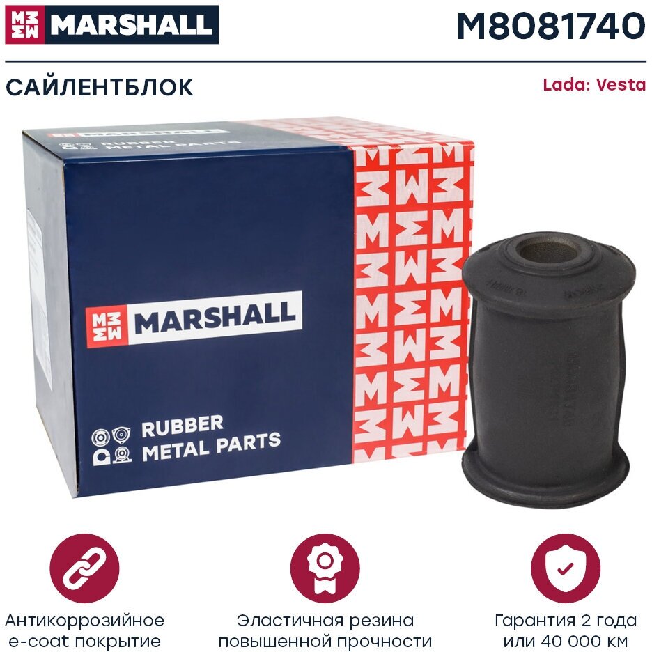 Сайлентблок Рычага Lada Vesta Переднего Передний Marshall MARSHALL арт. M8081740