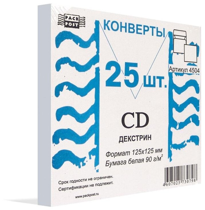 Конверт для CD/DVD дисков Packpost, белый, 25шт.