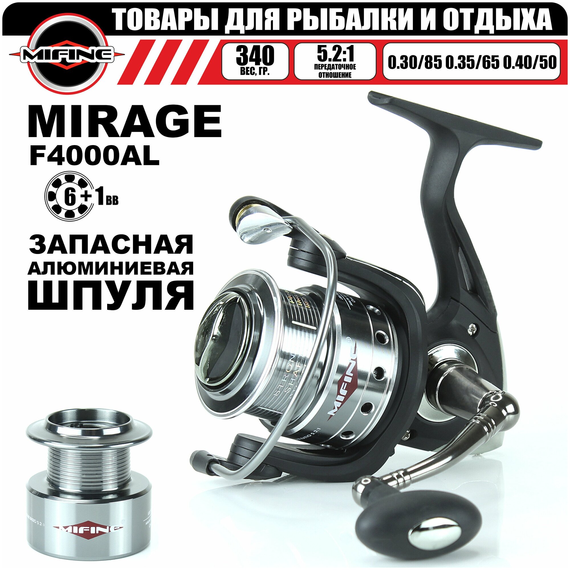 Катушка рыболовная MIFINE MIRAGE 4000 6+1 подшипник для спиннинга для карповой ловли для фидерной ловли