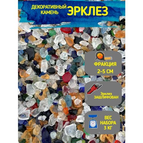 Декоративный камень для сада из стекла эрклез