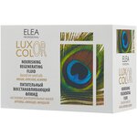 Elea Professional Флюид питательный восстанавливающий для волос Luxor Color (саше) - изображение