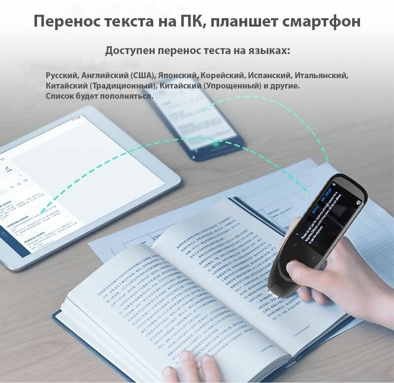 Сканер - переводчик Boeleo S50 + чехол