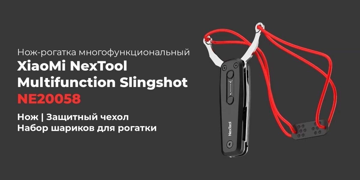 Мультитул Xiaomi Nextool Multifunction Slingshot (NE20058) - фото №19