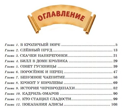 Алиса в Стране чудес (ил. А. Шахгелдяна) - фото №8