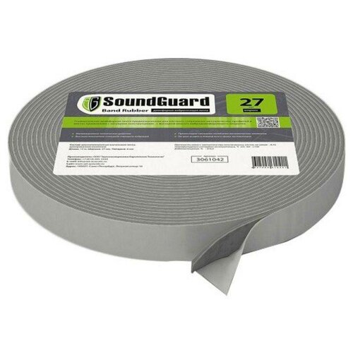 SoundGuard лента SoundGuard Band Rubber 27 , 27 мм x 12 м демпферная виброгасящая лента band rubber вибролента 27 мм