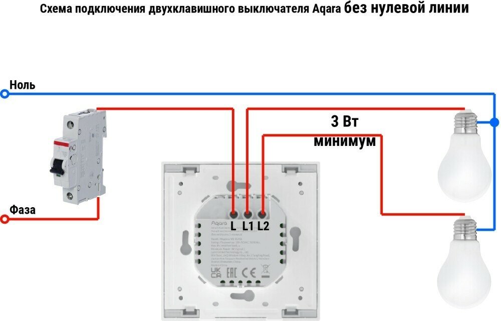 Умный выключатель AQARA H1 EU(без нейтрали, 2 клавиши) - фотография № 5