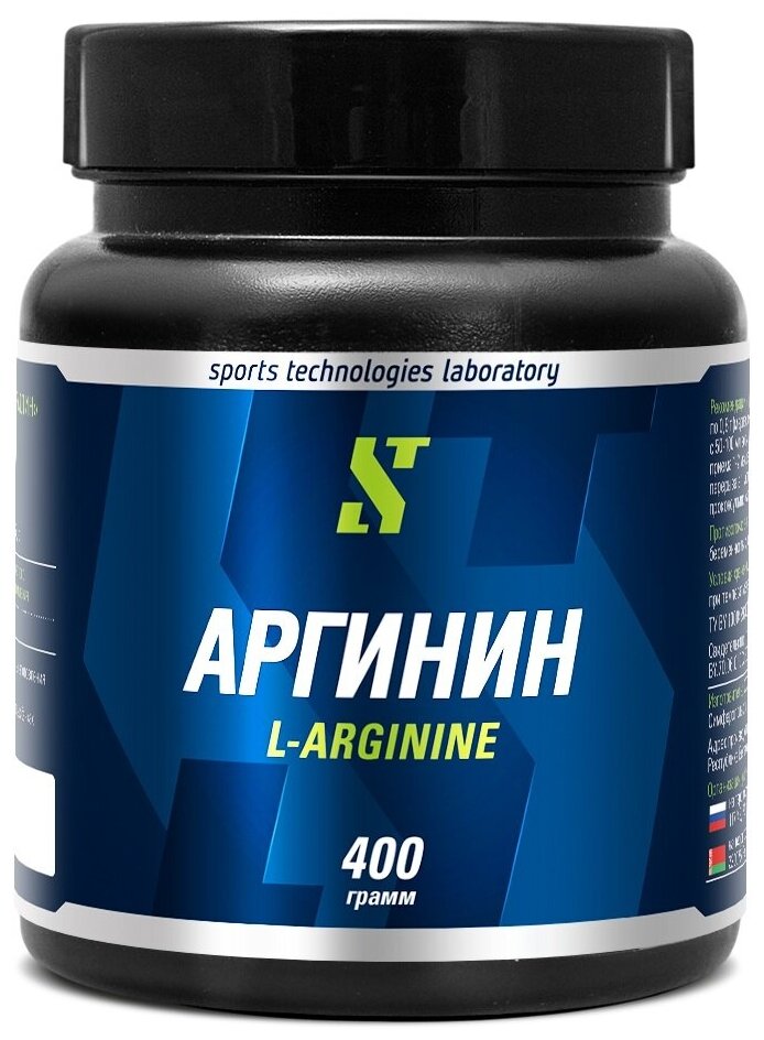 Аминокислота L-Аргинин STL | Аргинин в порошке | Аргинин в капсулах и в таблетках