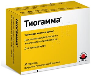 Тиогамма таб. п/о, 600 мг, 30 шт.