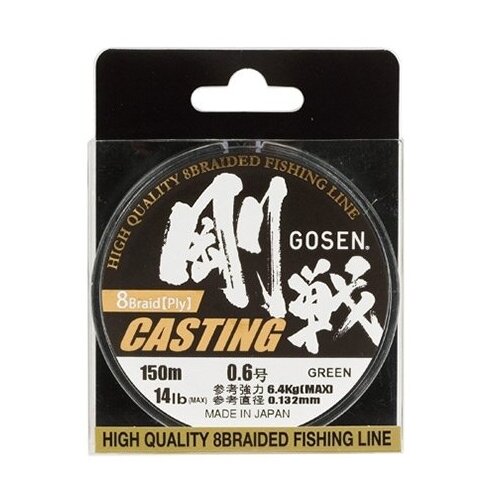 Gosen, Шнур W8 Braid Casting, 150м, 2.5, 40lb, Moss Green