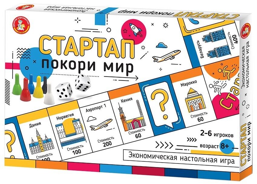 Настольная игра Десятое Королевство "Стартап: Покори Мир", для большой компании