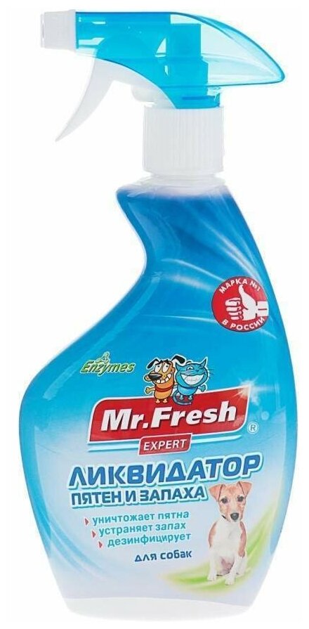 Mr. Fresh 3 в1 ликвидатор пятен и запаха для собак 500мл MR.FRESH - фото №6