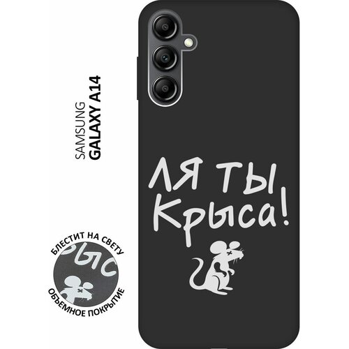 Матовый Soft Touch силиконовый чехол на Samsung Galaxy A14, Самсунг А14 с 3D принтом Rat W черный матовый soft touch силиконовый чехол на samsung galaxy a14 самсунг а14 с 3d принтом wine w черный