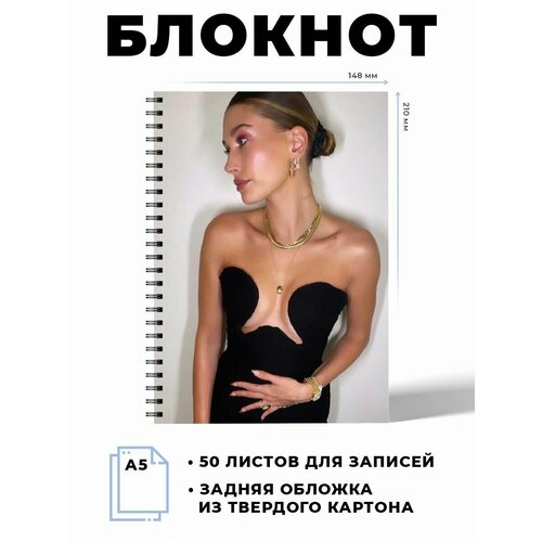 Тетрадь в клетку модель Хэйли Бибер